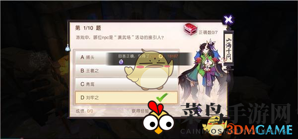 《山海异闻录》经验提升攻略