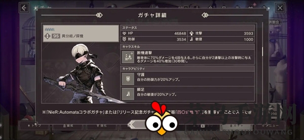 《尼尔手游》节奏榜2021