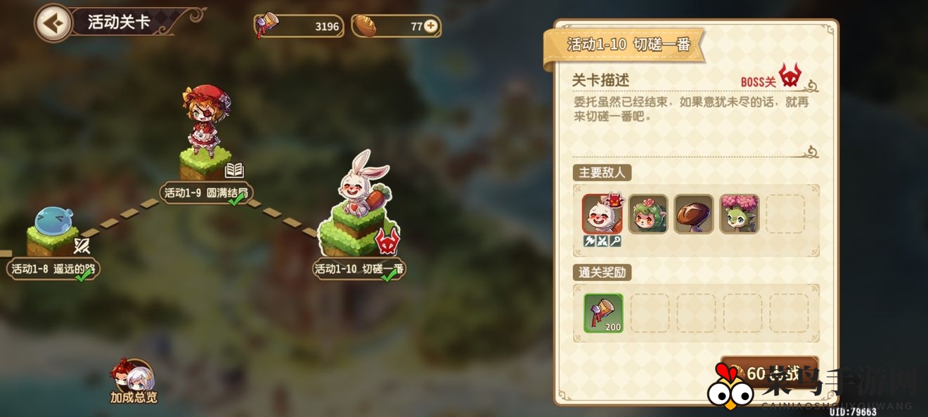 《宝石研物语：伊恩之石》绚烂启程活动兑换推荐