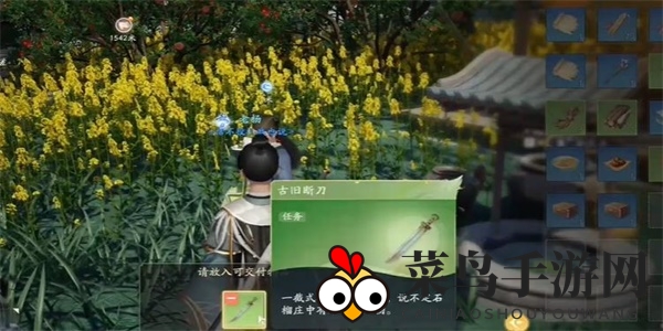 《射雕》环首刀获取攻略