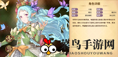 《完售物语》卡莲属性介绍