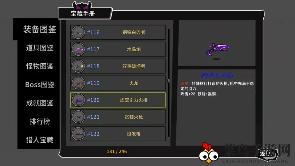 《失落城堡》手游火枪攻略深度解析