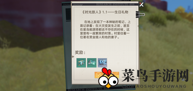 《幻塔》神秘的书信委托位置介绍