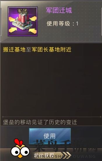 《巨兽战场》迁移方法揭秘