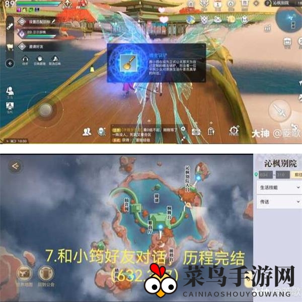 《天谕手游》镀金锅铲冒险完成攻略