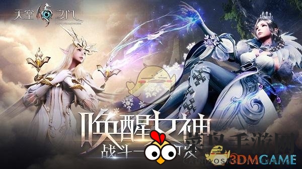 《天空之门》职业新篇章：狂战士、巫师、守护者各展风采，转职系统助你打造个性战神