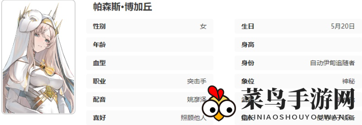 《异象回声》帕森斯技能介绍