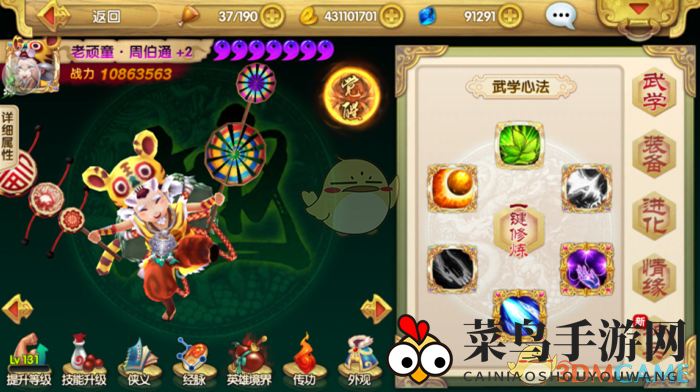 《射雕英雄传3D》顶尖觉醒英雄阵容推荐