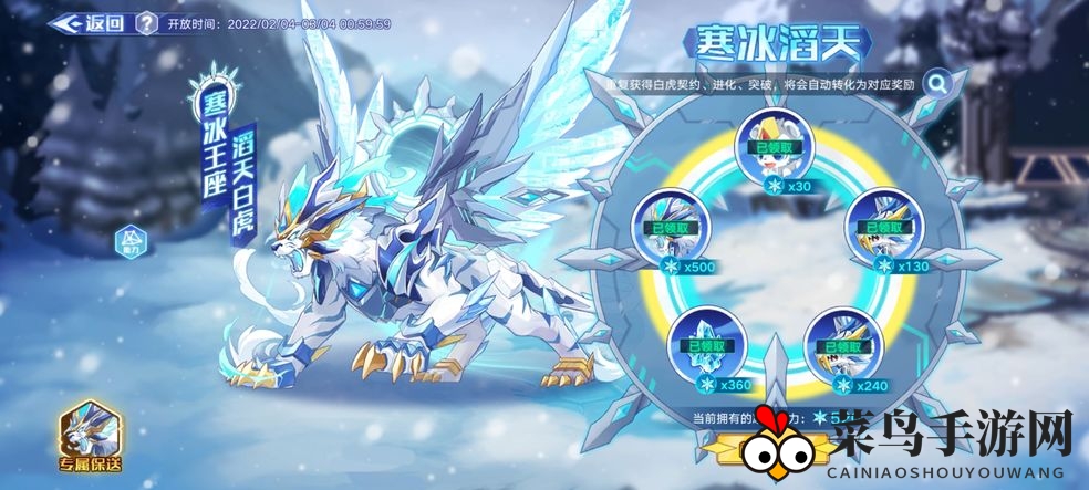 《奥拉星手游》滔天白虎最后一关攻略解析