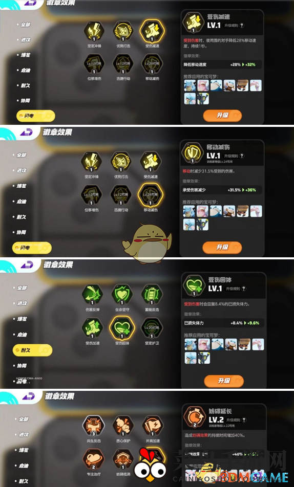 《宝可梦大集结》水箭龟打法攻略