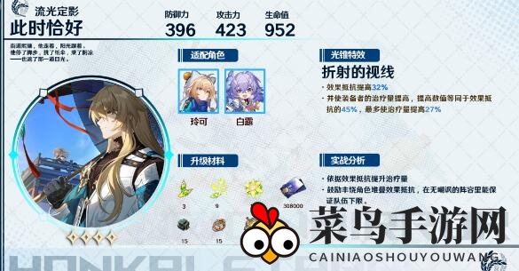 《崩坏：星穹铁道》1.3下半卡池光锥抽取价值分析