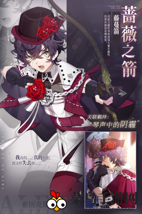 《少女的王座》蔷薇骑士限时活动介绍