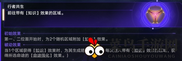 《崩坏：星穹铁道》黄金与机械行者共生玩法思路