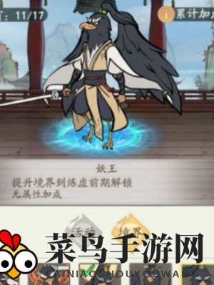 《寻道大千》加点方法介绍