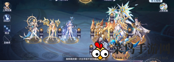 《奥奇传说手游》神启挑战阵容攻略