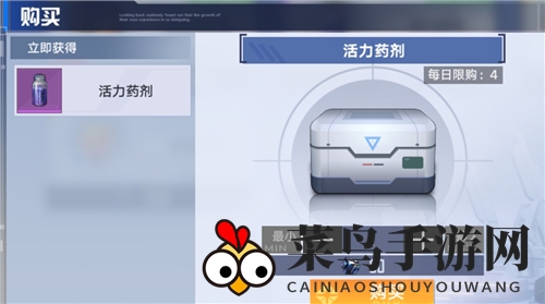 《幻塔》活力药剂购买位置