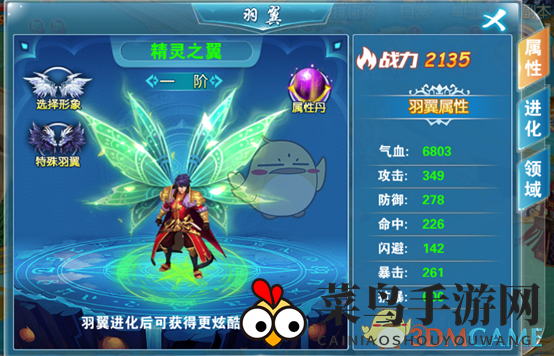 《宿命契约》翅膀奥秘揭秘：探寻形象进化，领域之光闪耀战界