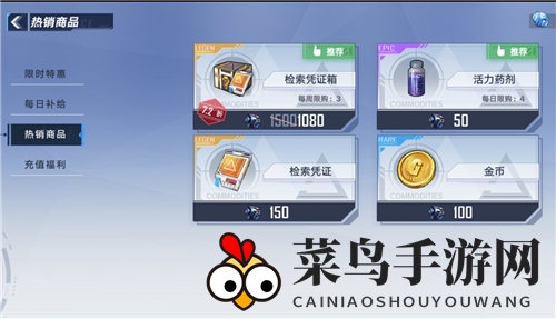 《幻塔》活力药剂购买位置