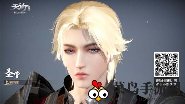 《天谕手游》男性捏脸二维码分享