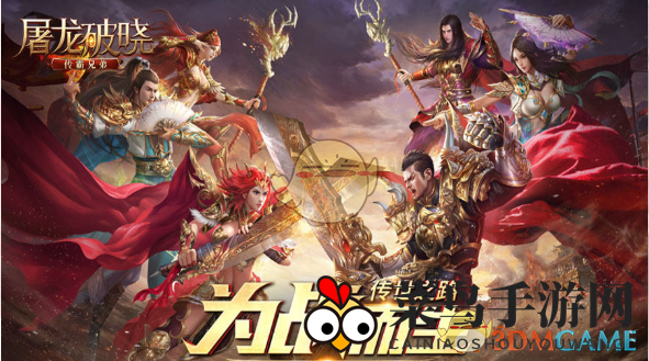 《屠龙破晓》道士攻略：低成本全能职业，轻松畅游江湖