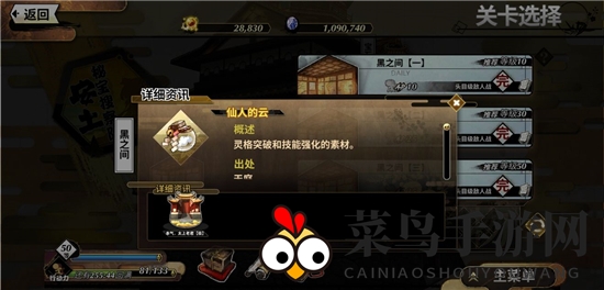 《幻想神姬》无限刷材料技巧