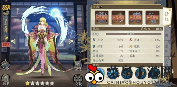 《妖神记》水之灵神技能介绍