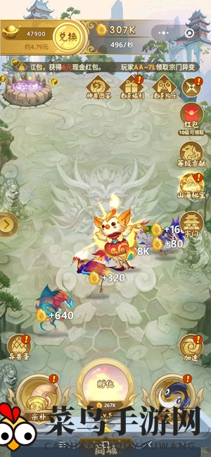 《山海经异变》保底红包金额提升方法