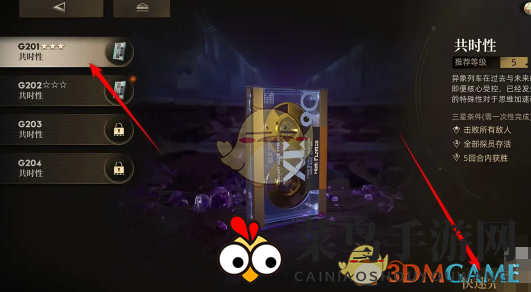 《异象回声》探员经验道具获取方法