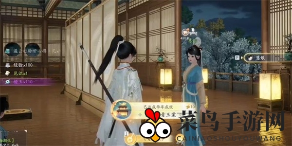 《射雕》青玉案成就达成攻略