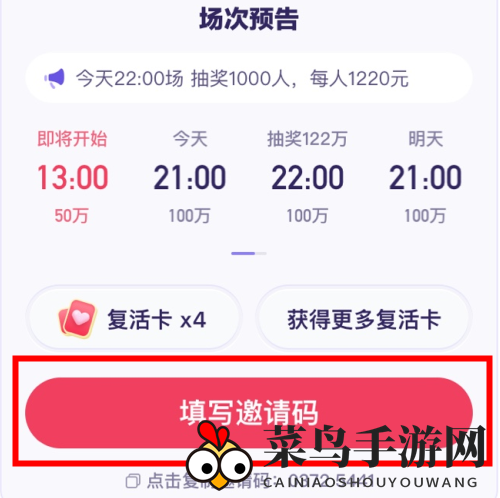 《头号英雄》秘籍大公开，答题狂欢赢复活卡！