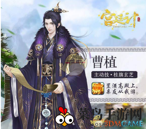 《宫廷计手游》随从选择秘籍