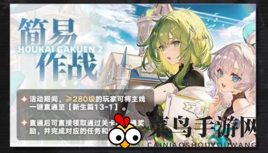 《崩坏学园2》十周年庆典概览