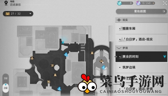 《崩坏：星穹铁道》开怀畅饮贴纸获取方法