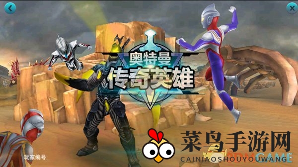 《奥特曼传奇英雄》钻石获取步骤