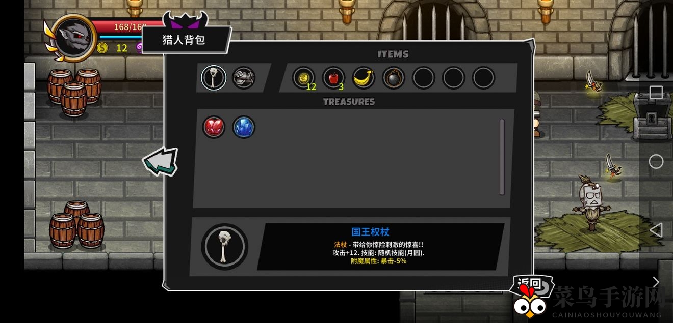 《失落城堡》手游猥琐流通关攻略