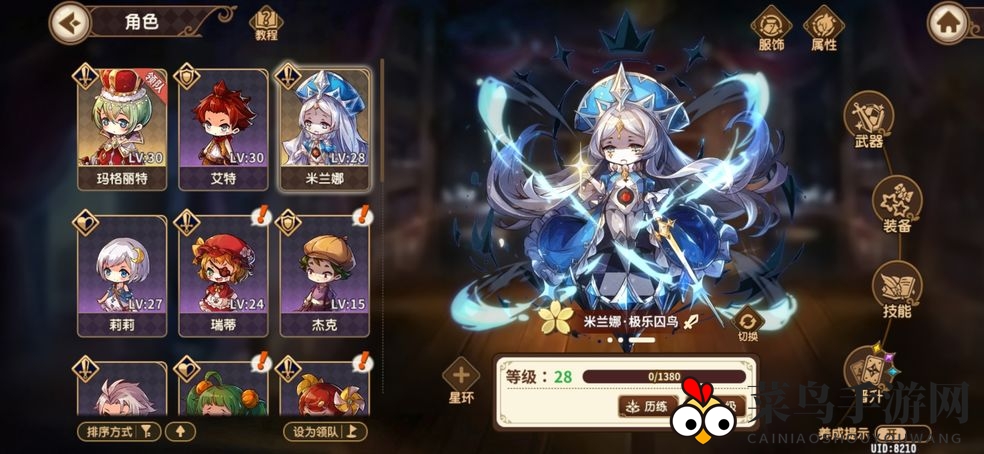 《宝石研物语：伊恩之石》双奶嘲讽流玩法攻略