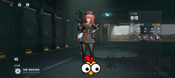 《少女前线2：追放》奇塔实战表现解析