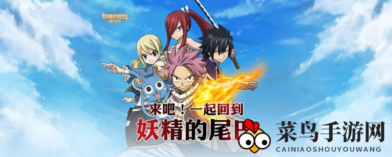 《妖精的尾巴》交易攻略：巧变多余药物，金币滚滚来