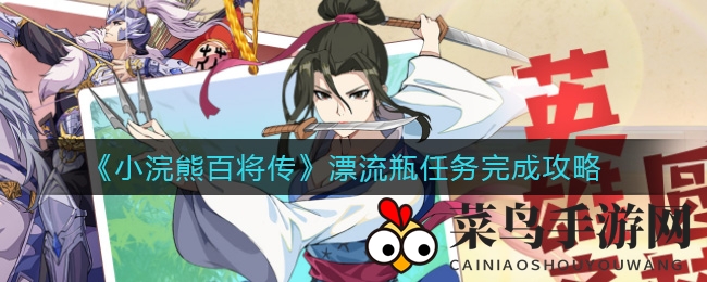 《小浣熊百将传》宝物搜集攻略：秘技深度揭秘，畅游游戏新境界