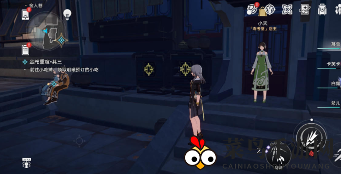 《崩坏：星穹铁道》真志摩的劳动雇佣合同获得攻略