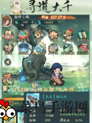 《寻道大千》加点方法介绍