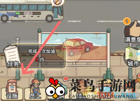 《平安加油站》灯泡栏杆获取方法