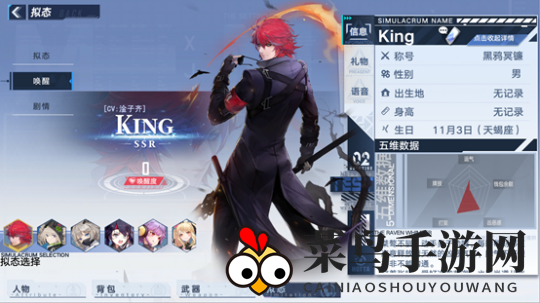 《幻塔》king美食偏好大揭秘