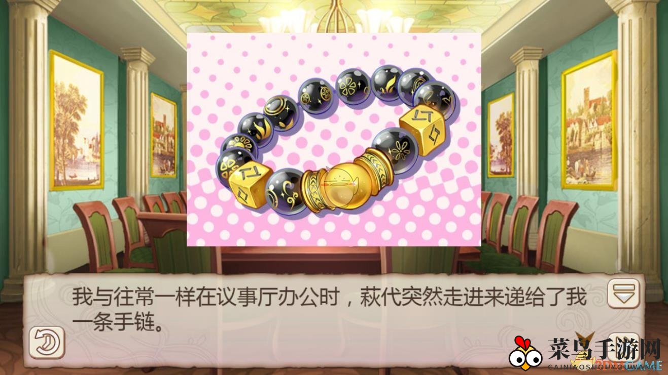 《姬魔恋战纪》周泰的幸运手链获取攻略