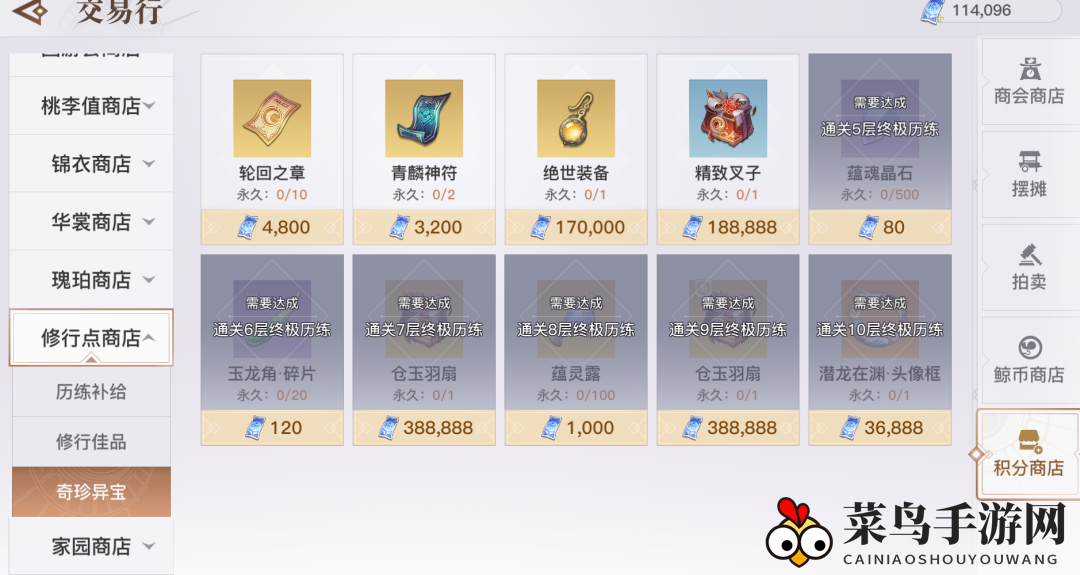 《天谕手游》龙渊历练奖励一览