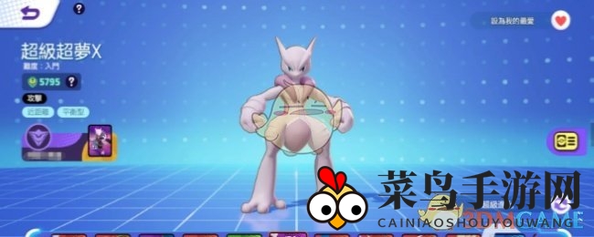 《宝可梦大集结》超梦超进化选择攻略