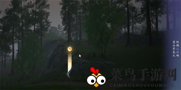 《射雕》幽谷秘境攻略