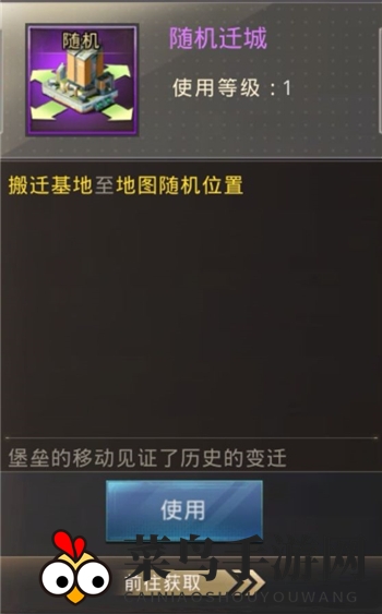 《巨兽战场》迁移方法揭秘