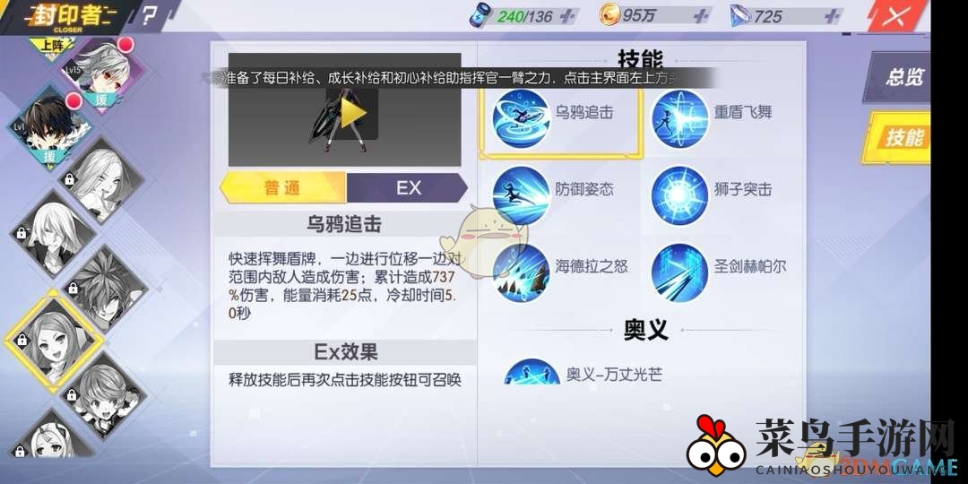 《封印战记》露娜技能解析