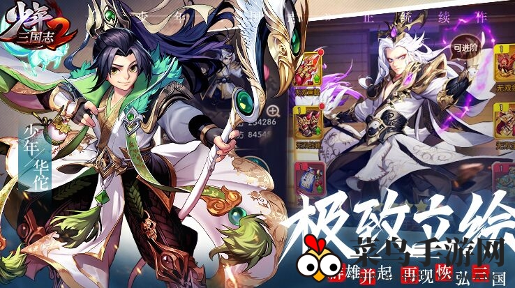 《少年三国志2》平民国家推荐